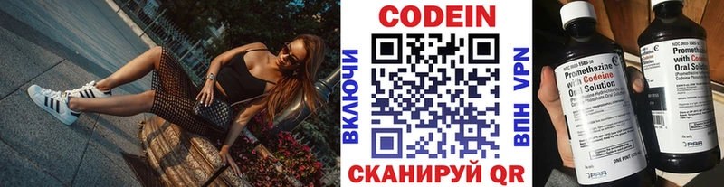 Купить где  Сольвычегодск  Кодеин напиток Lean (лин) 