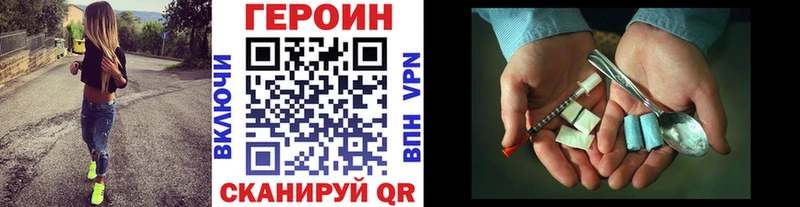ГЕРОИН Heroin  Купить где  Сольвычегодск 