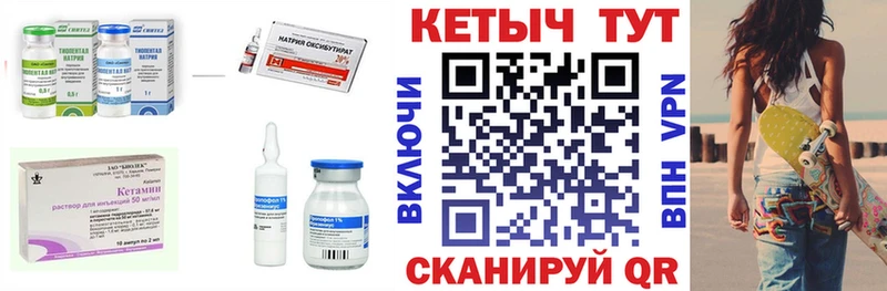 Кетамин VHQ  Купить где  Сольвычегодск 